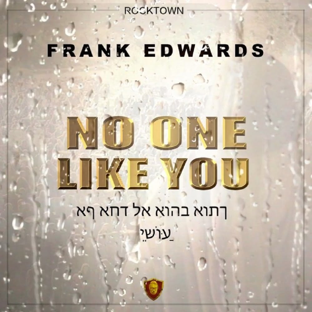 #Nigeria: Music: Frank Edwards – No One Like You